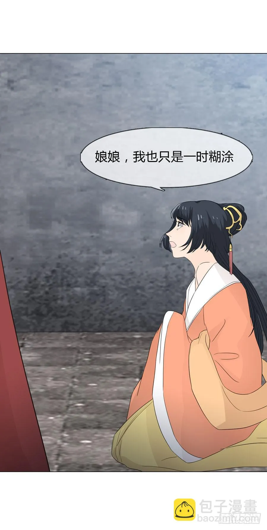 义子 第15页