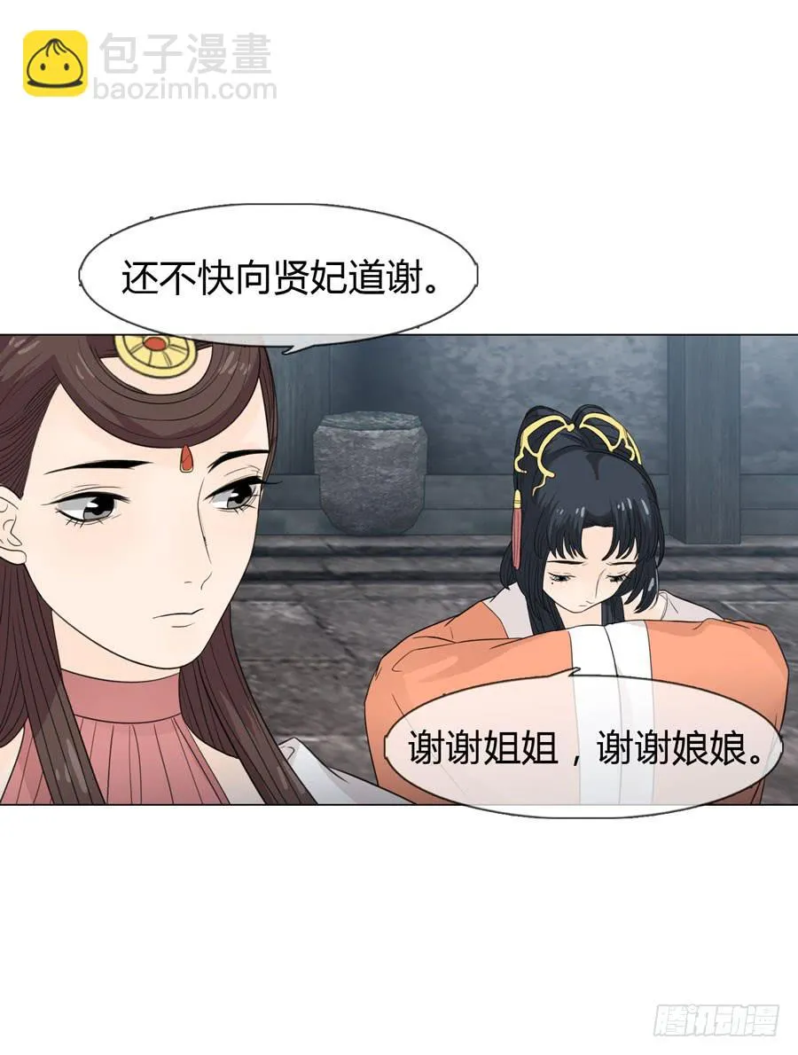 义子 第23页