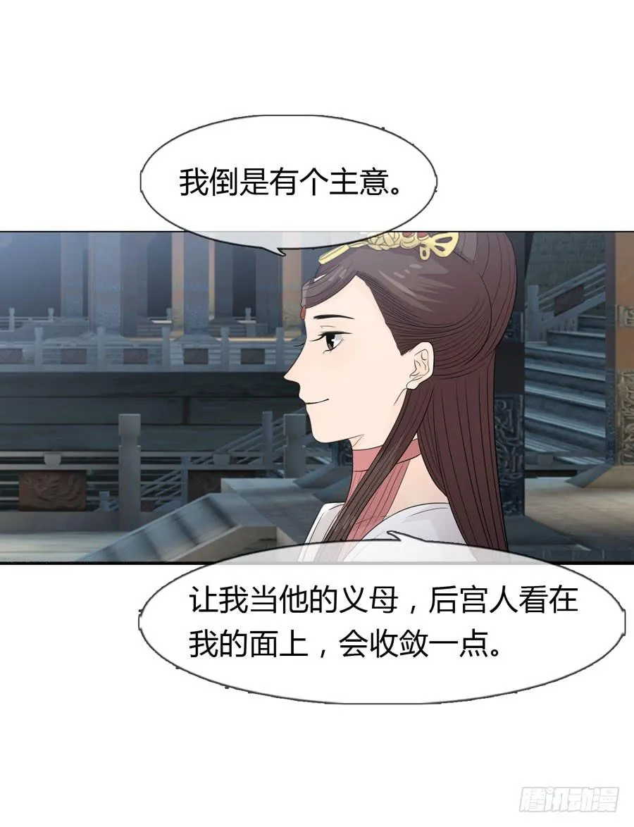 义子 第46页