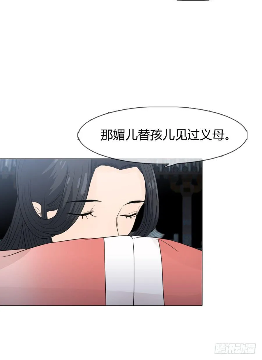义子 第49页