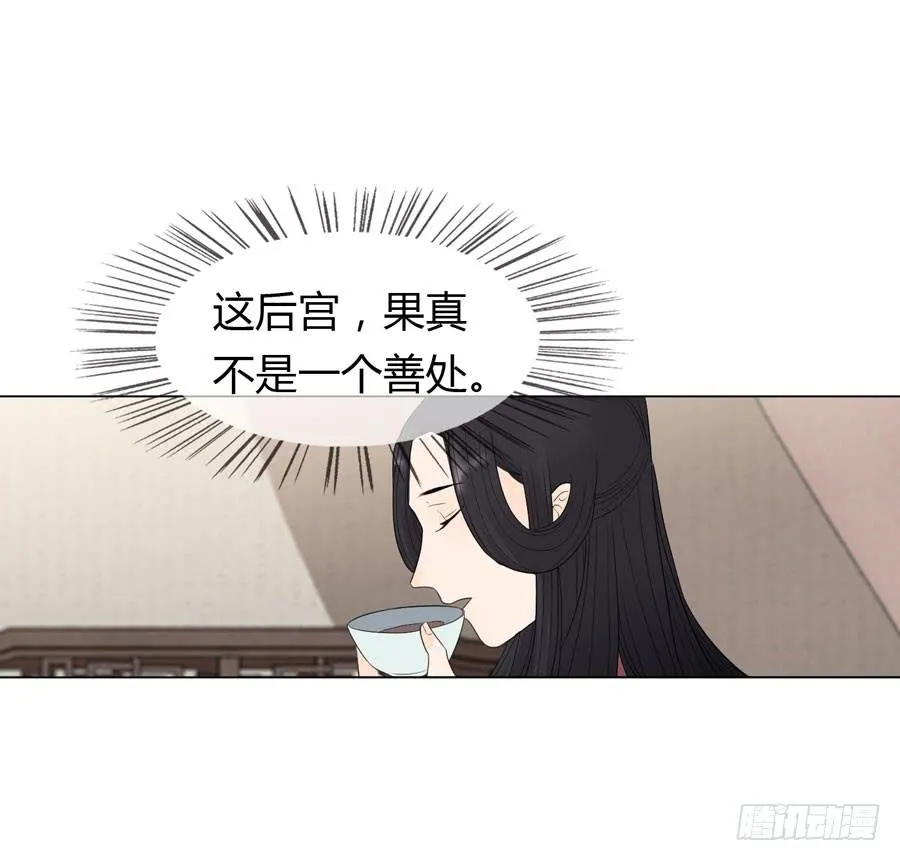 先皇遗诏 第2页