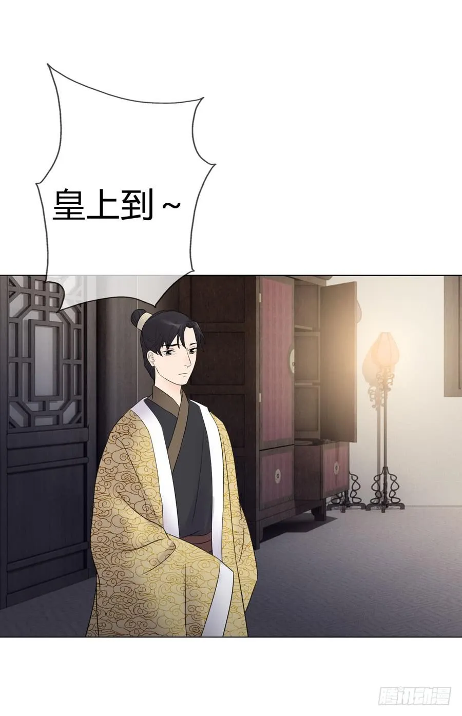 先皇遗诏 第3页