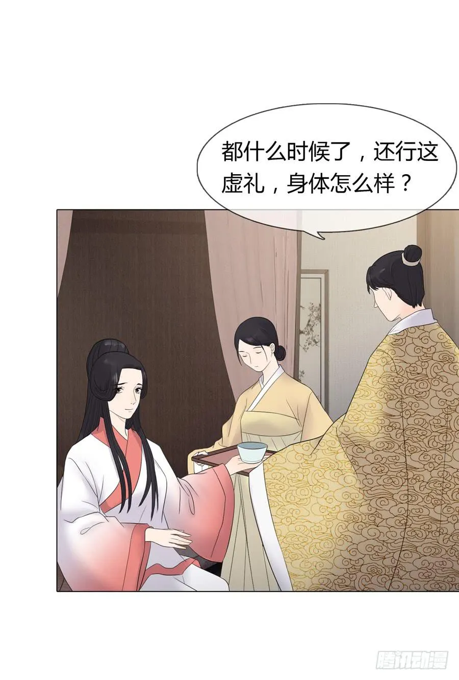 先皇遗诏 第4页