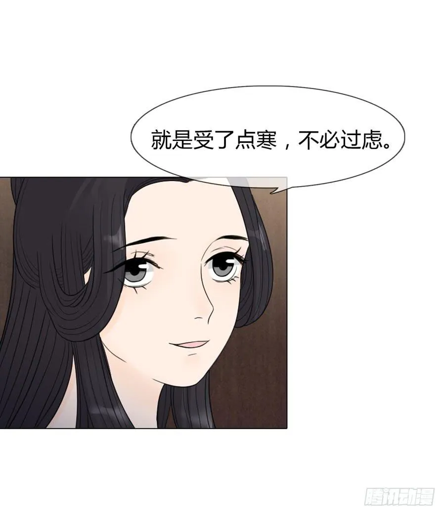 先皇遗诏 第5页