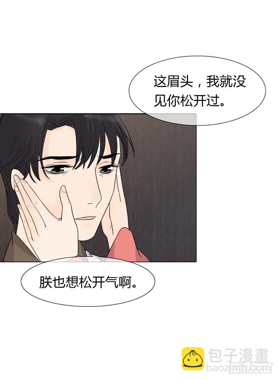 先皇遗诏 第7页