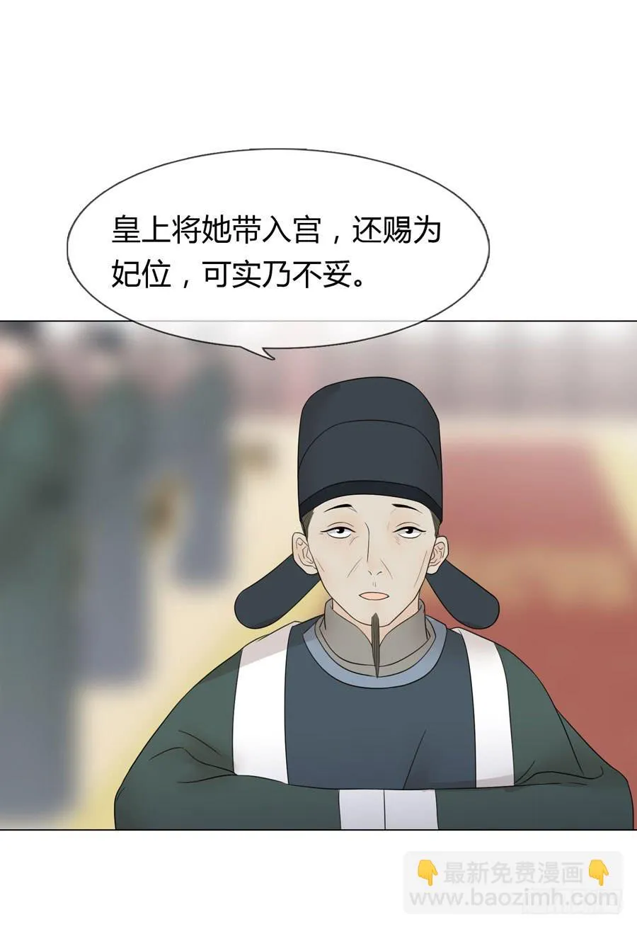 先皇遗诏 第9页
