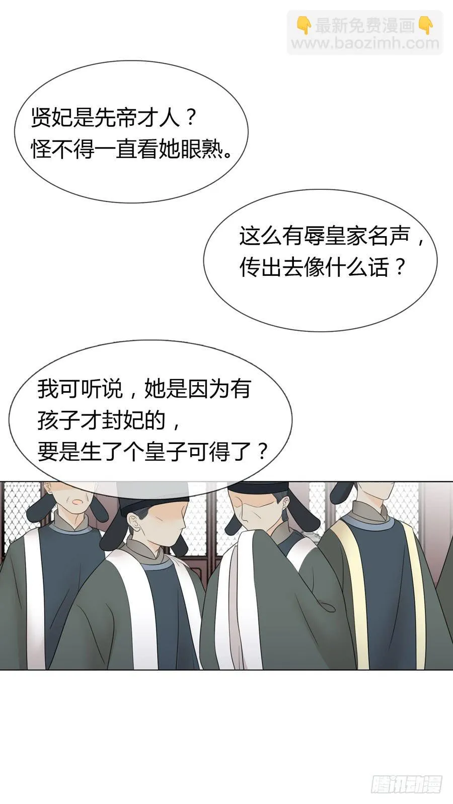 先皇遗诏 第10页