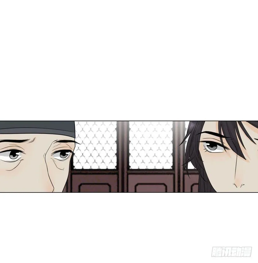 先皇遗诏 第11页