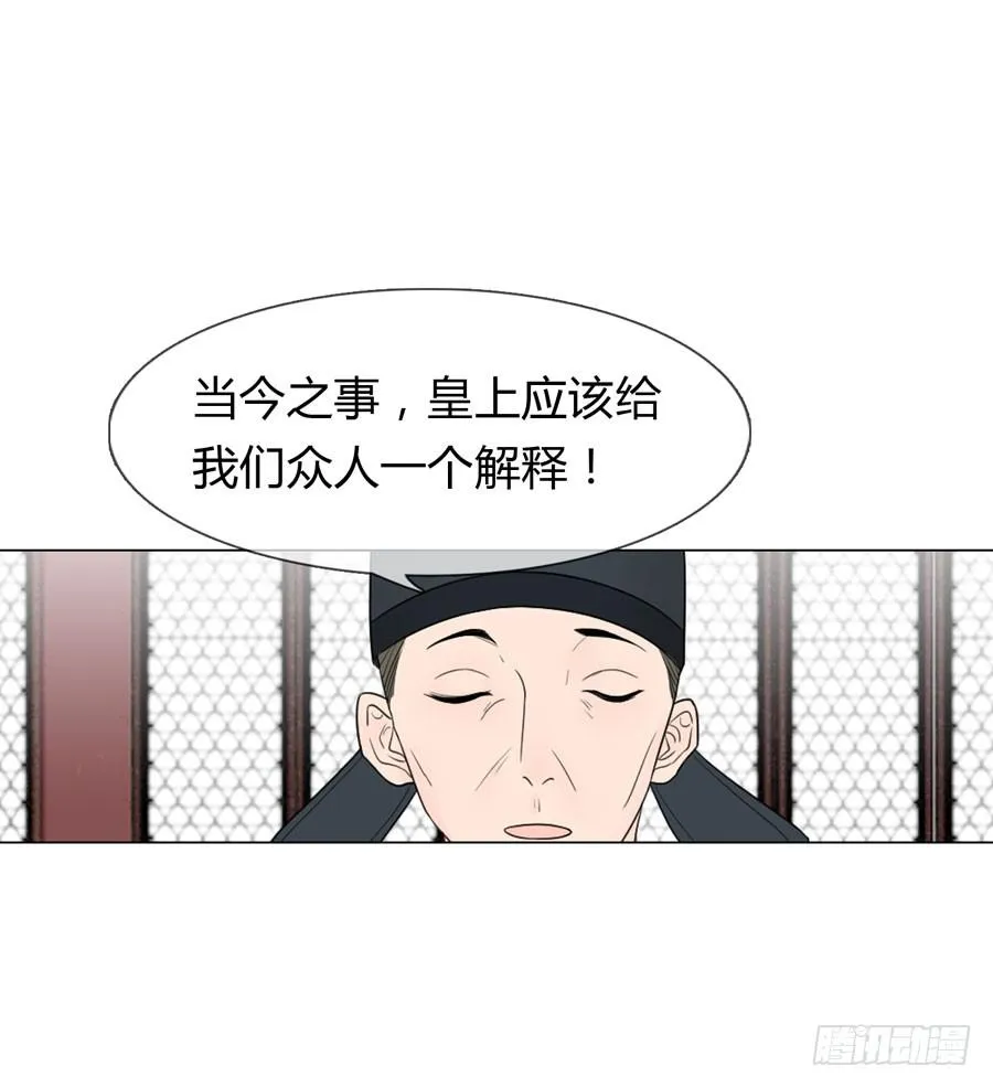 先皇遗诏 第14页