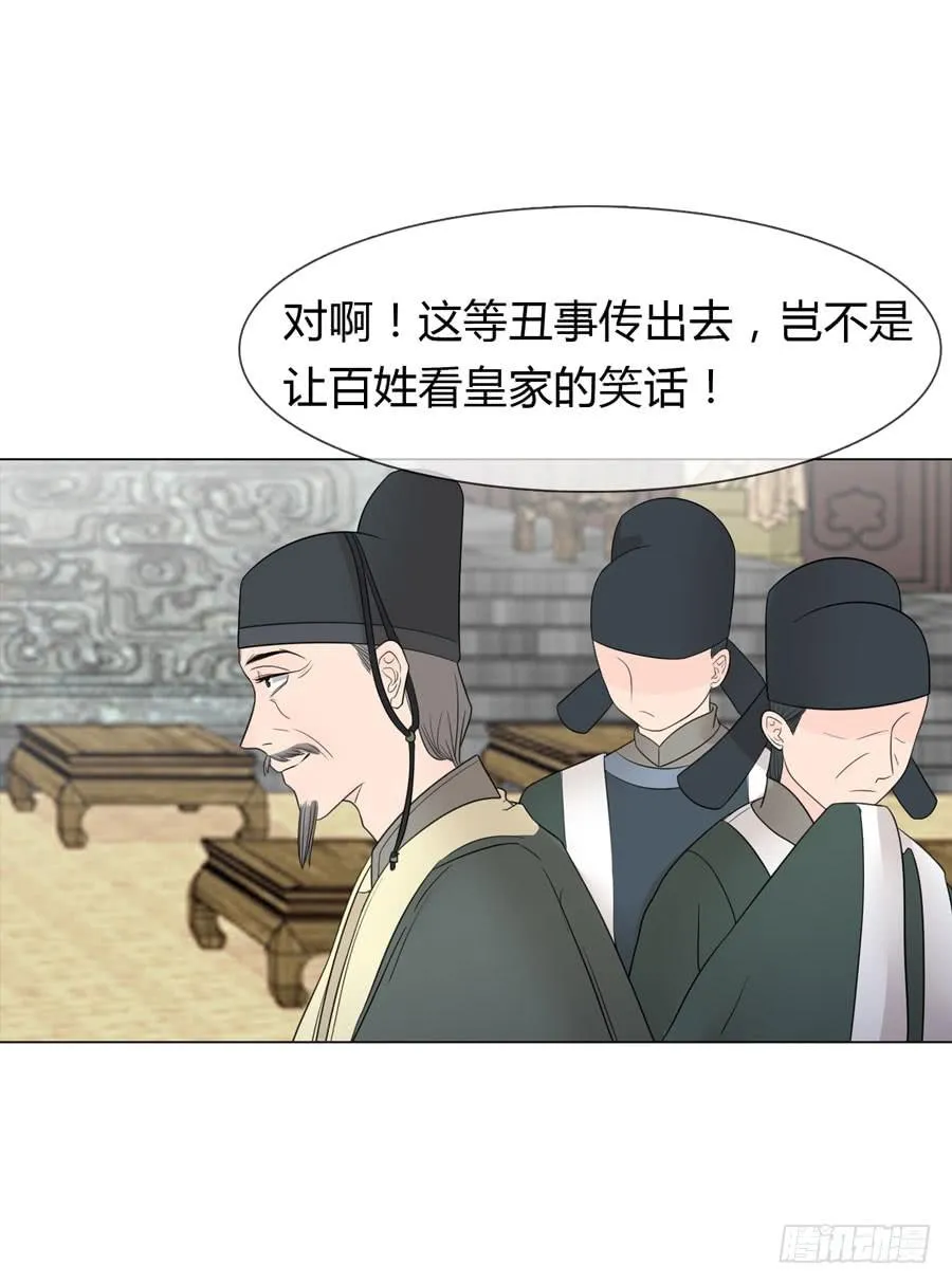 先皇遗诏 第15页