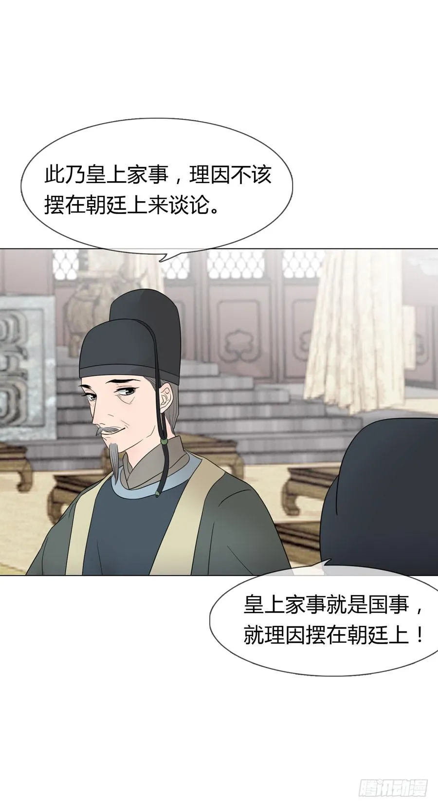 先皇遗诏 第16页