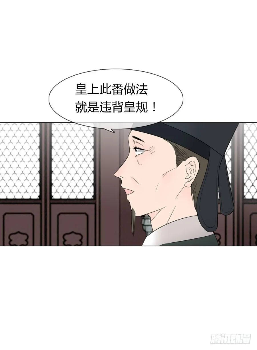 先皇遗诏 第17页