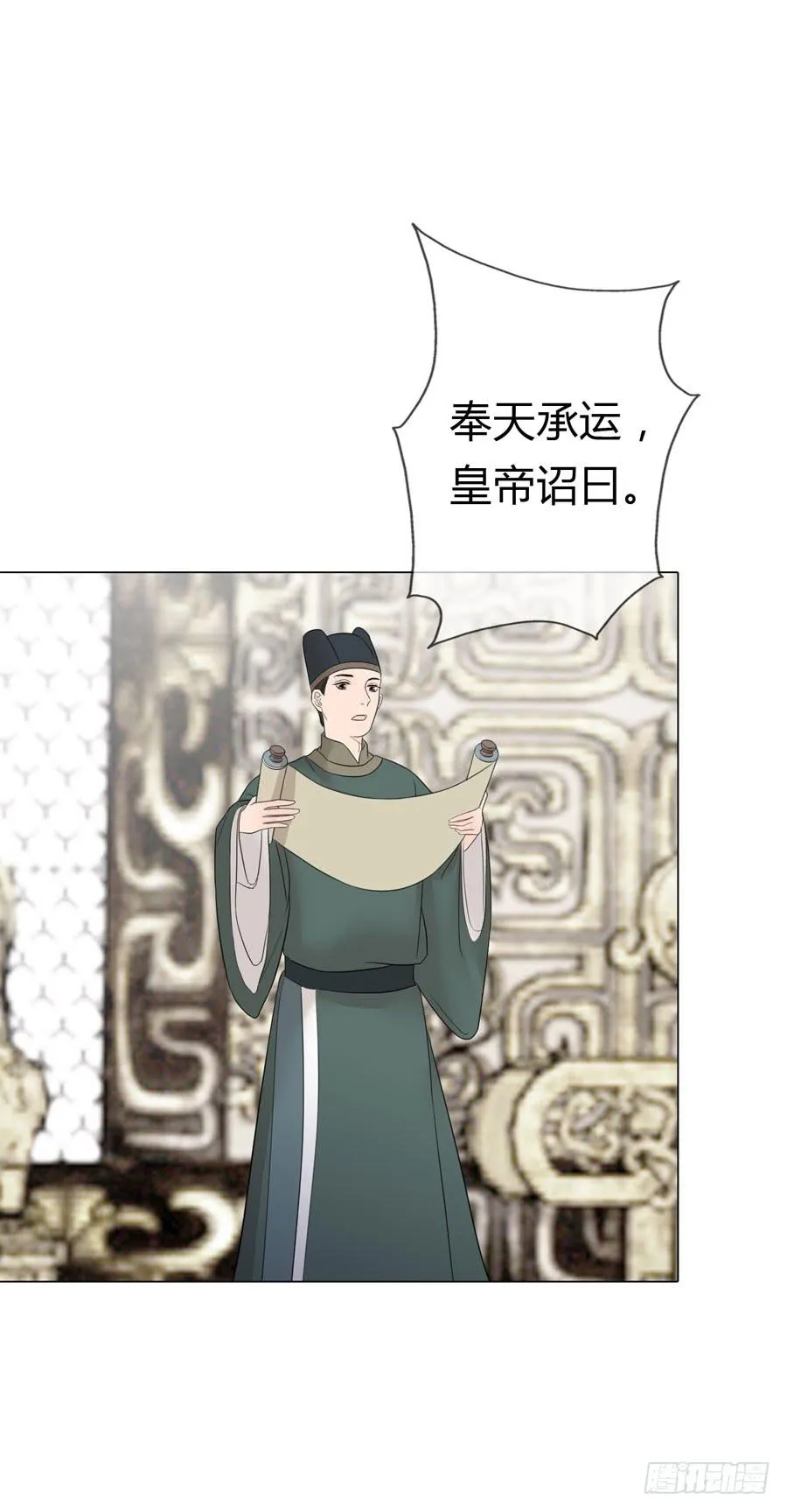 先皇遗诏 第26页