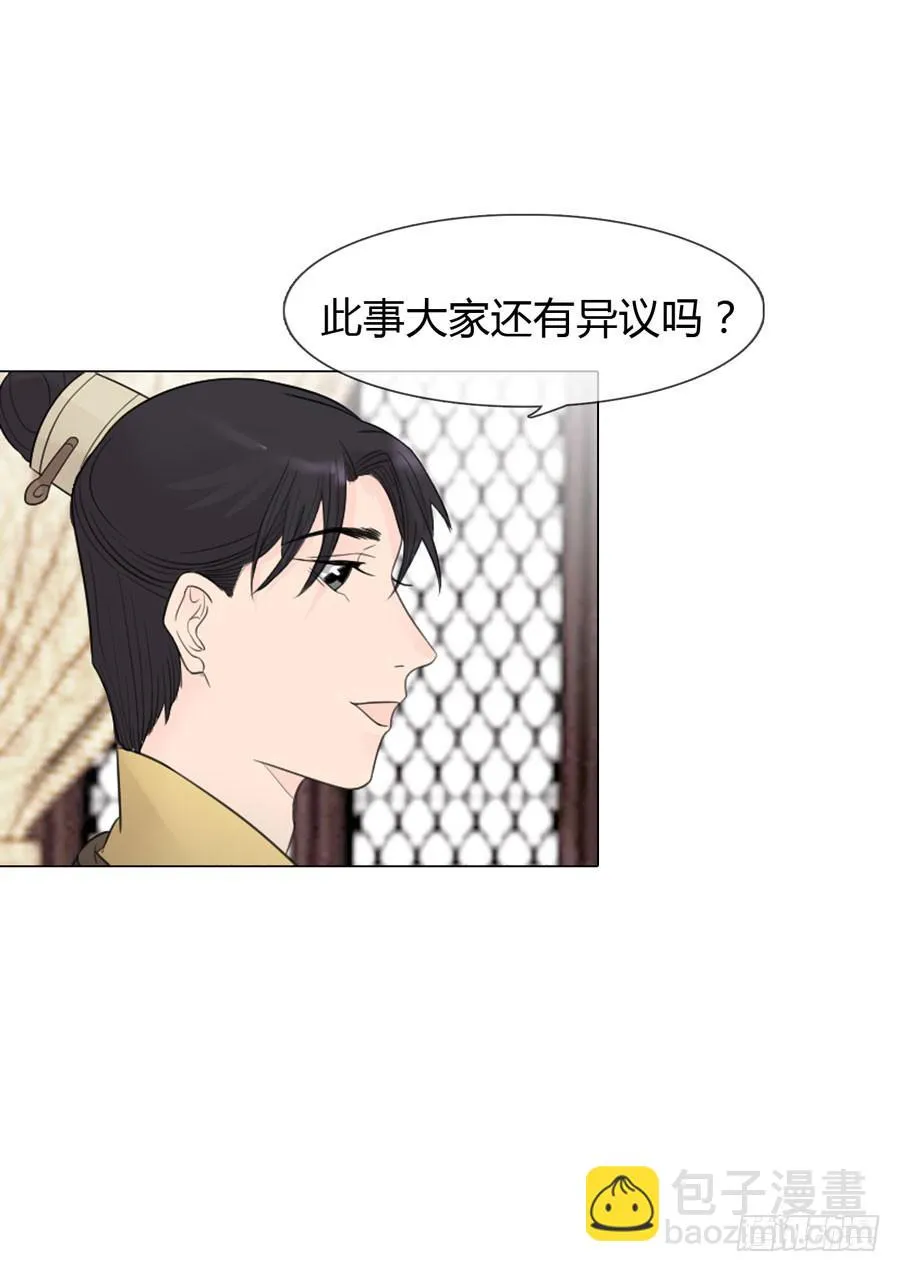 先皇遗诏 第34页