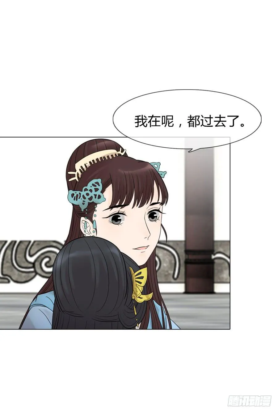 先皇遗诏 第39页