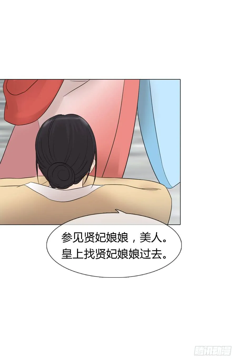 先皇遗诏 第42页