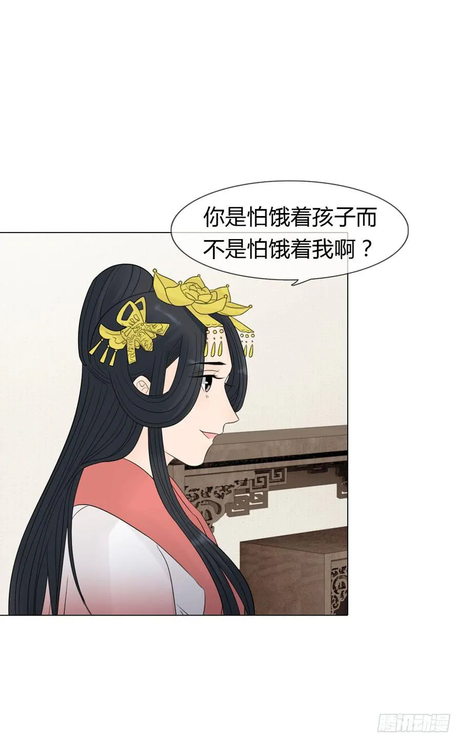 皇后的阴谋 第2页