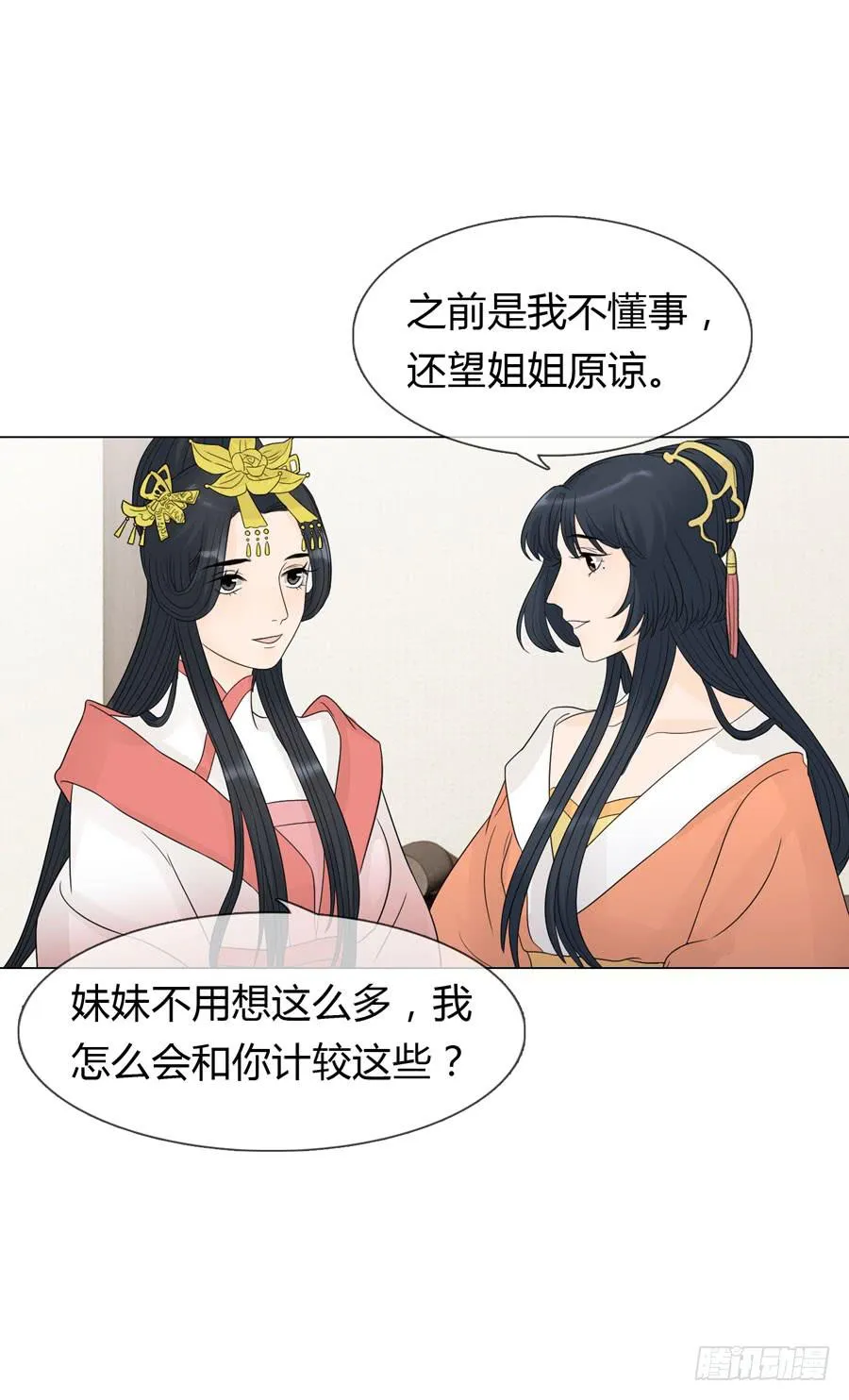 皇后的阴谋 第7页
