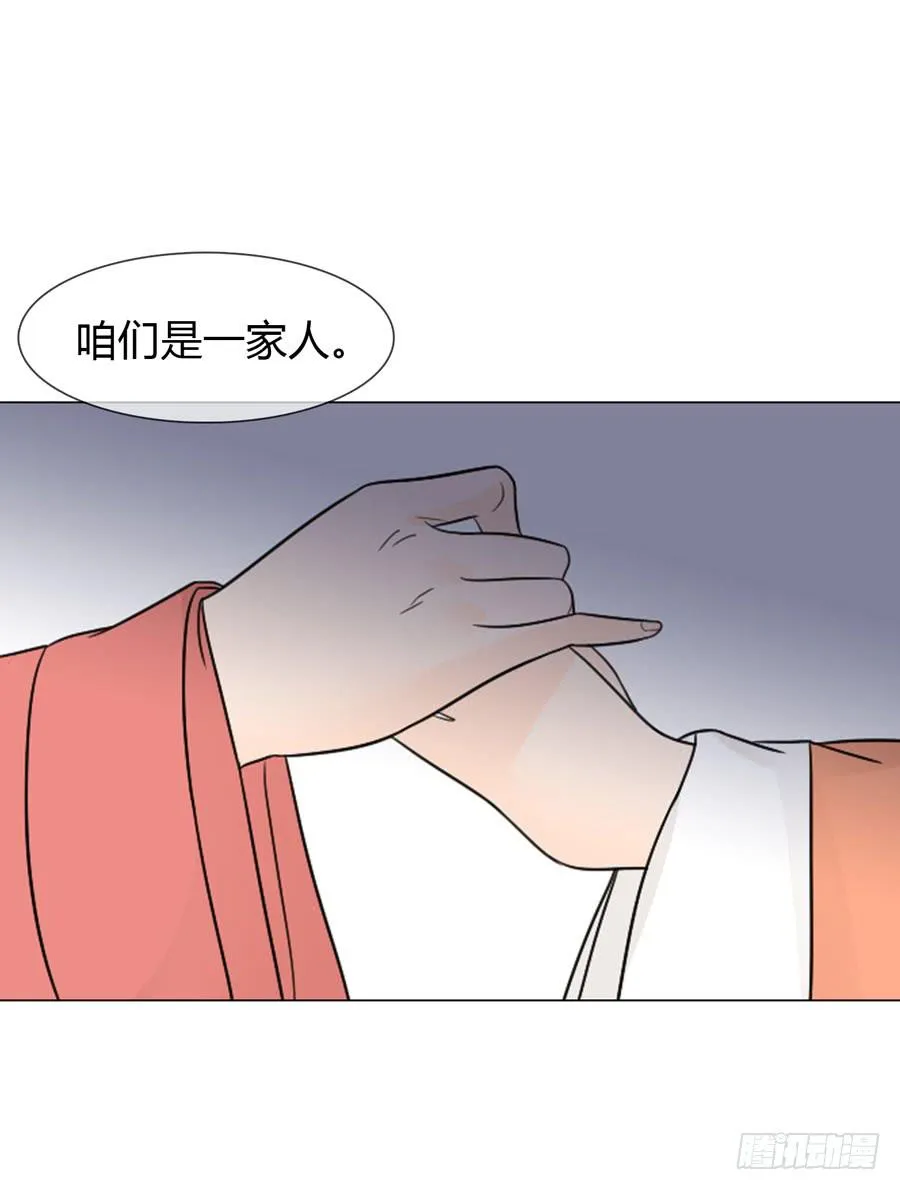 皇后的阴谋 第8页