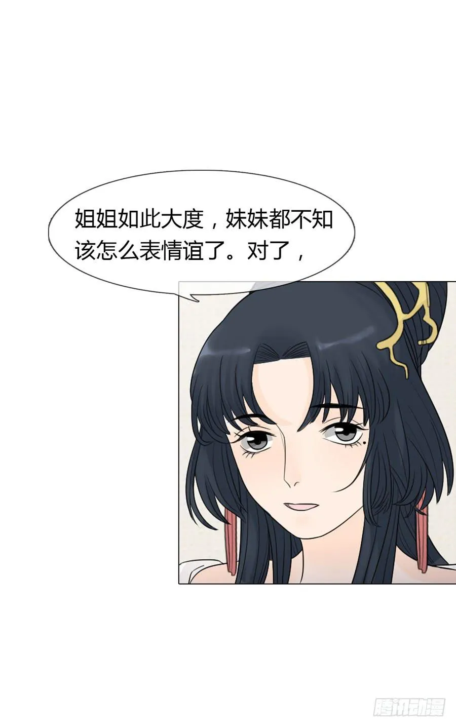 皇后的阴谋 第9页