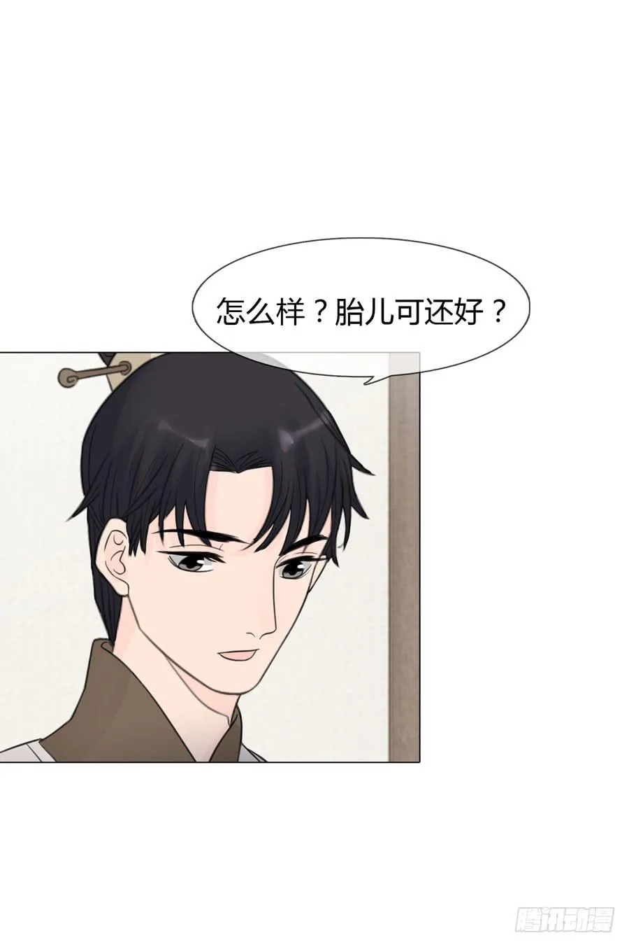 皇后的阴谋 第16页