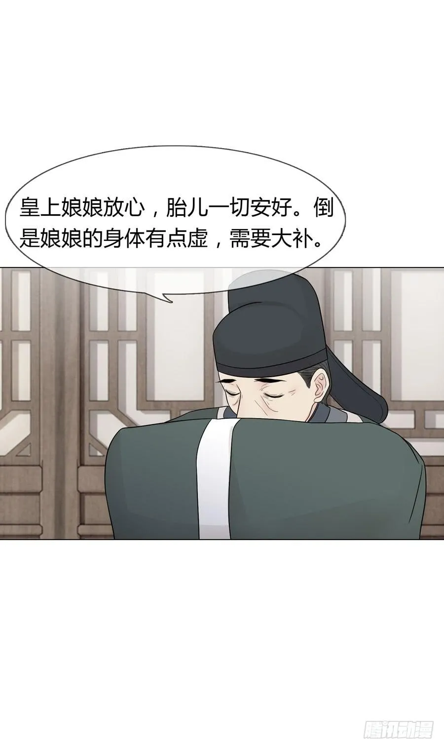 皇后的阴谋 第17页