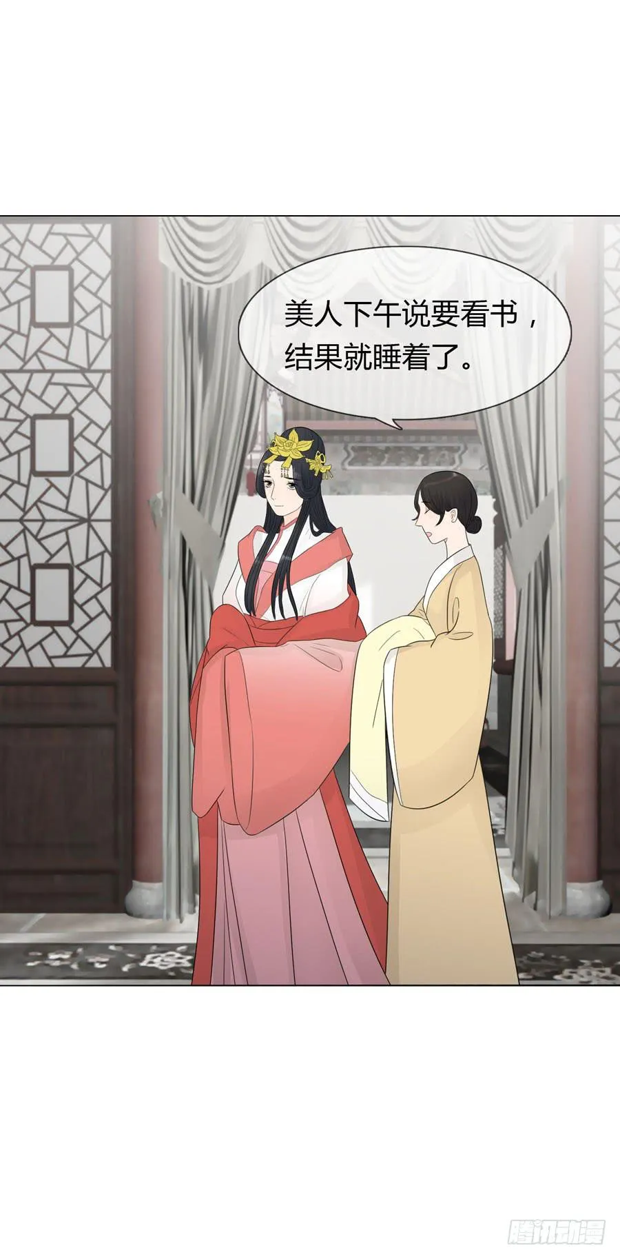 皇后的阴谋 第23页