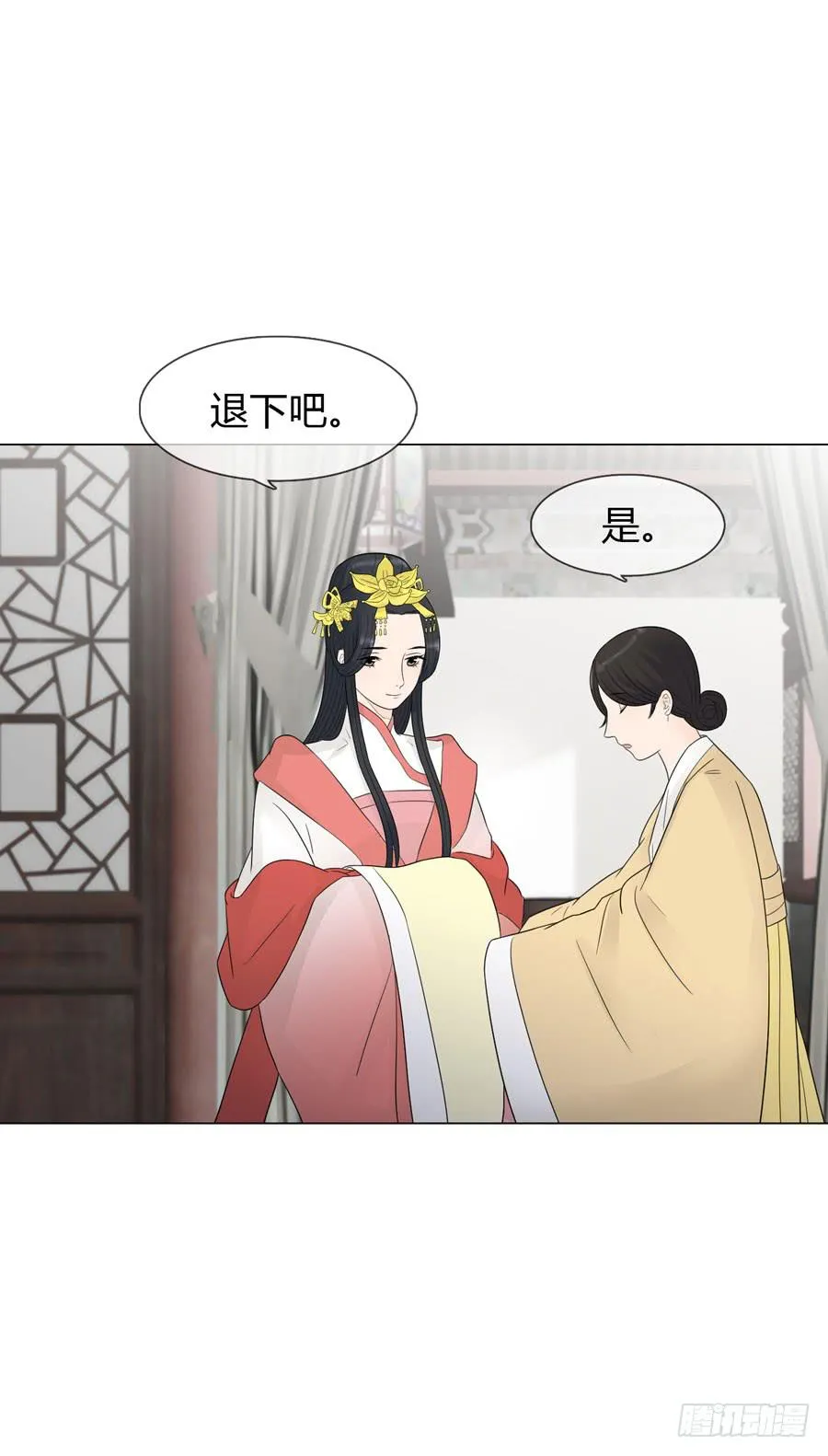 皇后的阴谋 第25页