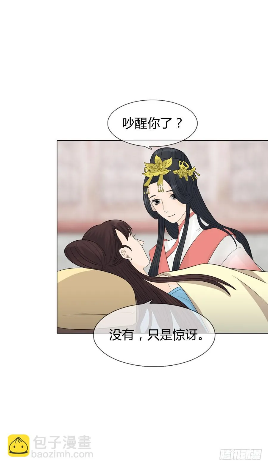 皇后的阴谋 第27页
