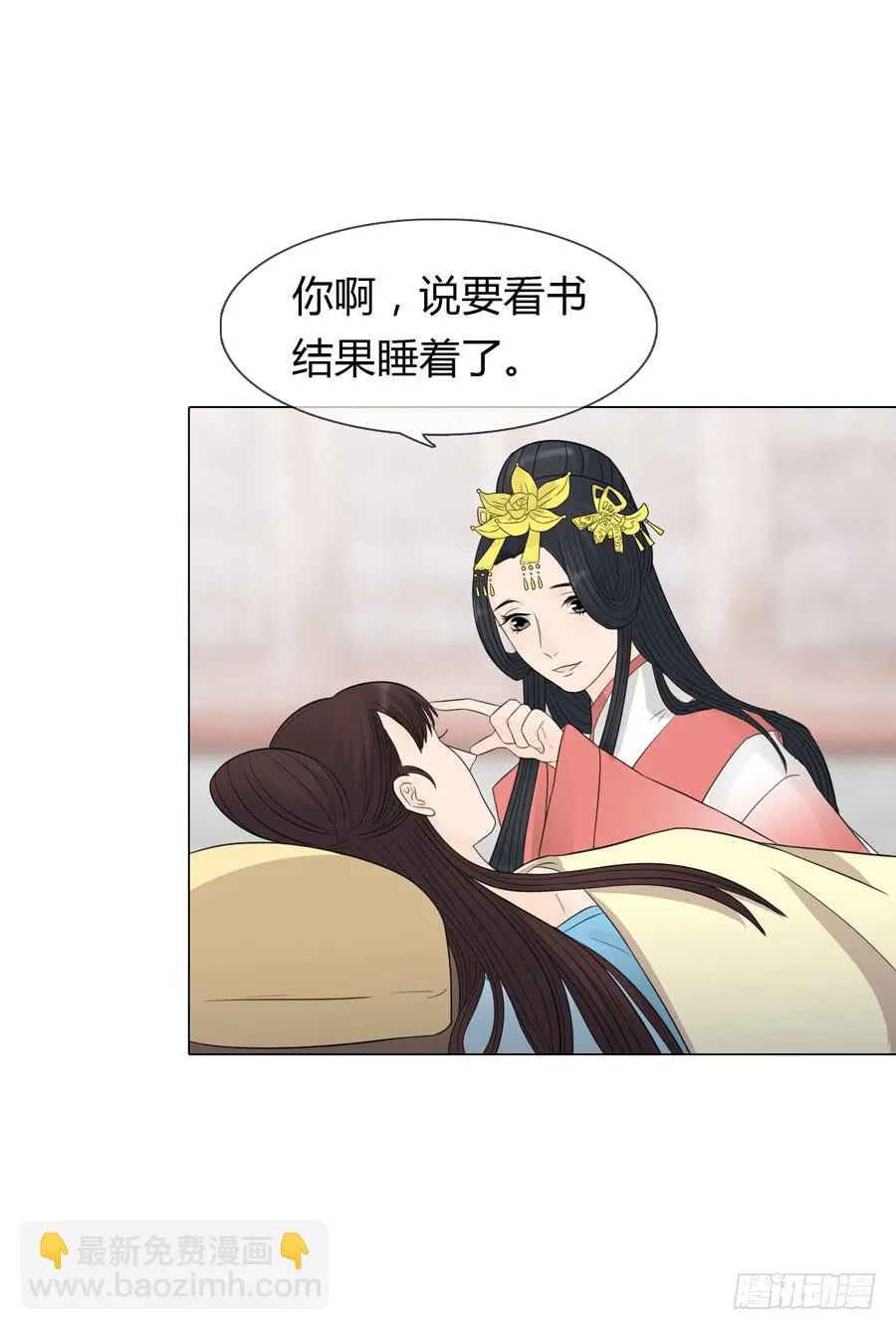 皇后的阴谋 第28页
