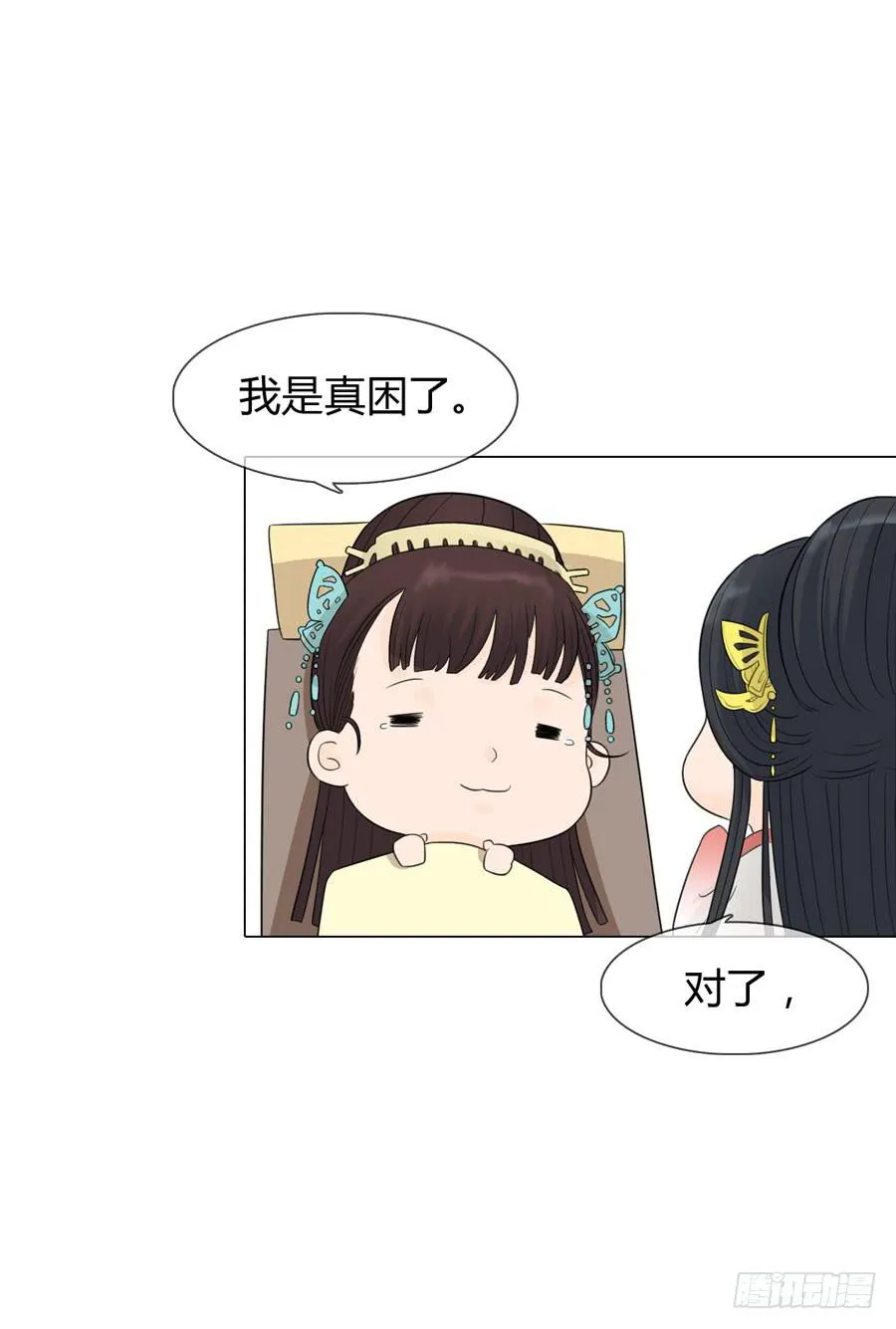 皇后的阴谋 第29页