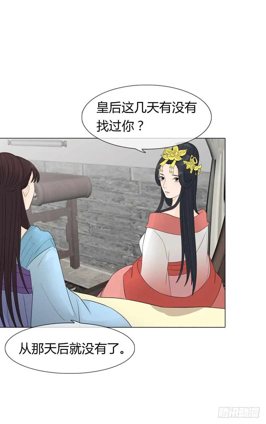 皇后的阴谋 第30页