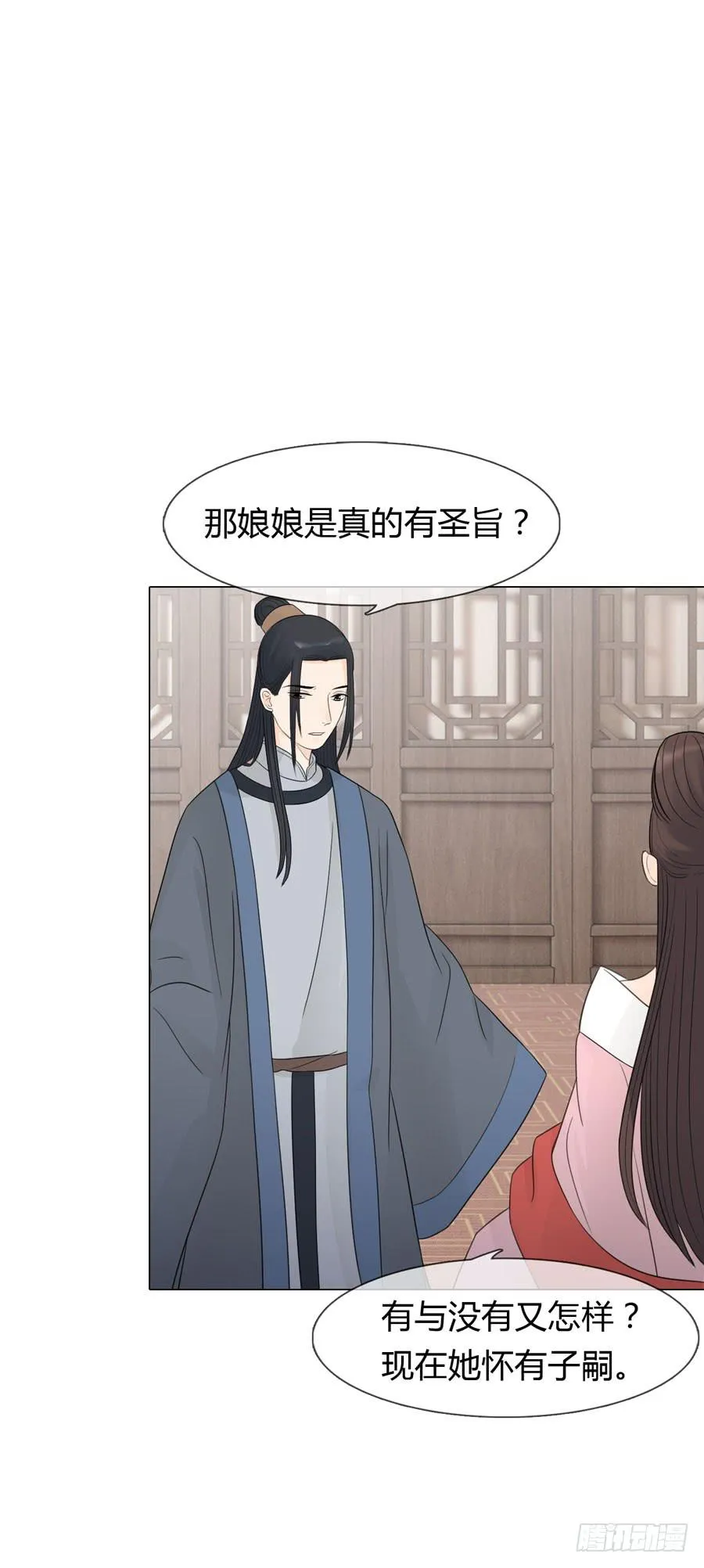 皇后的阴谋 第35页