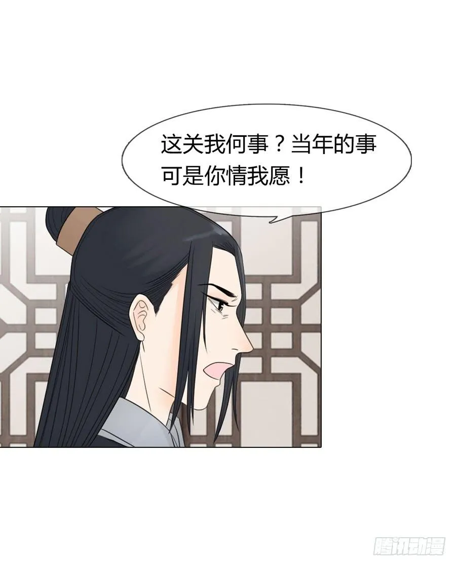 皇后的阴谋 第37页