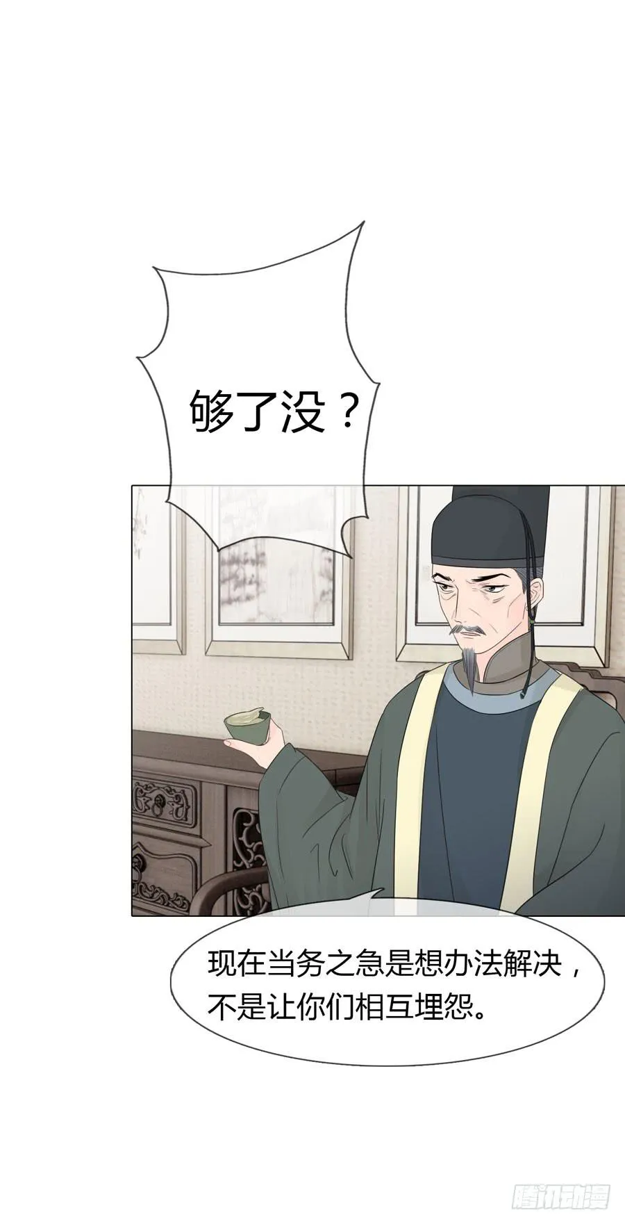 皇后的阴谋 第38页