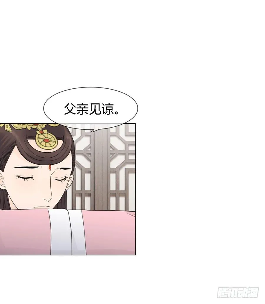皇后的阴谋 第39页