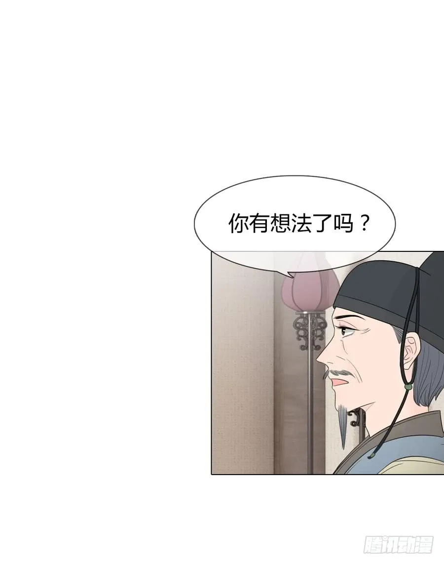 皇后的阴谋 第40页