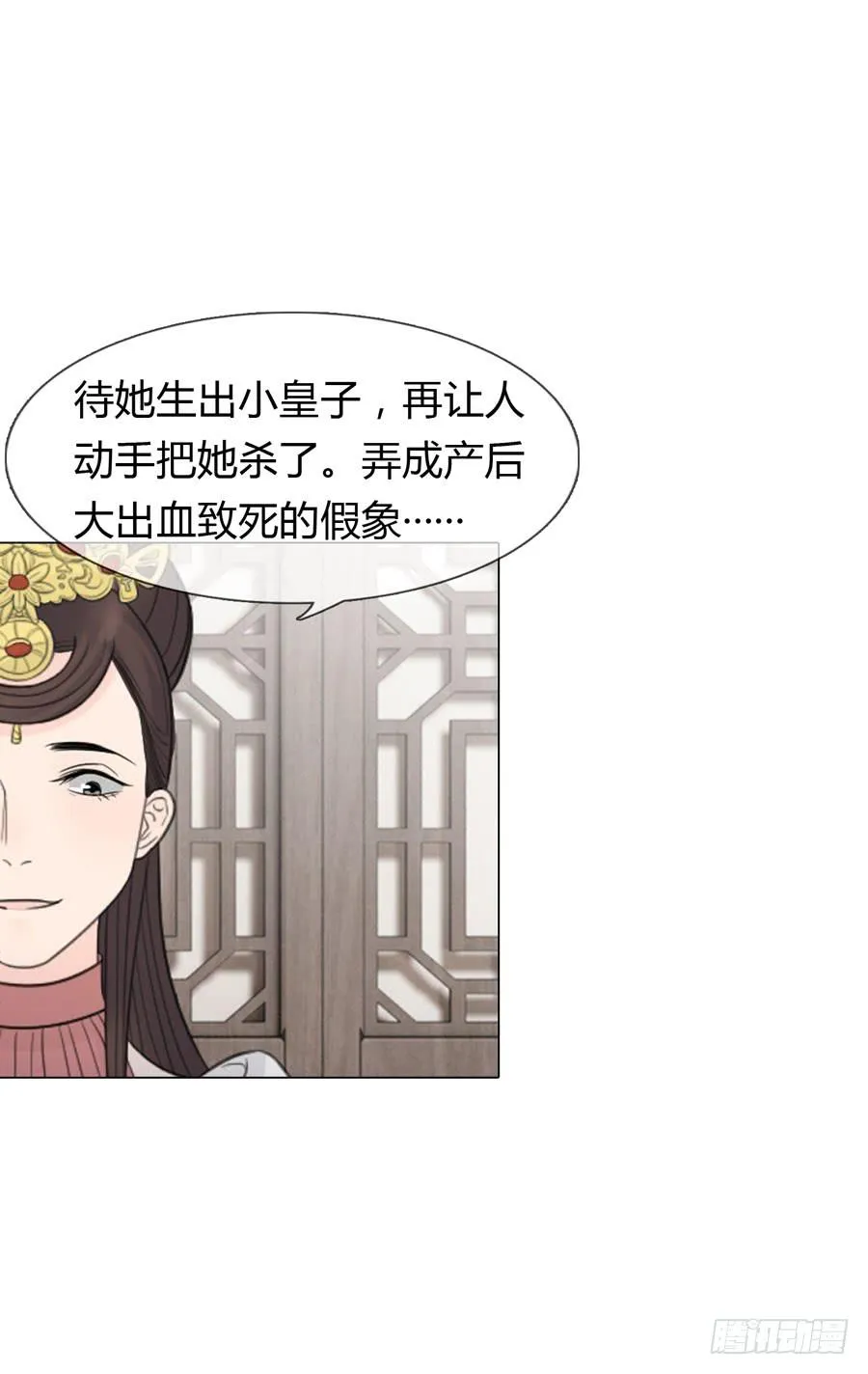 皇后的阴谋 第42页