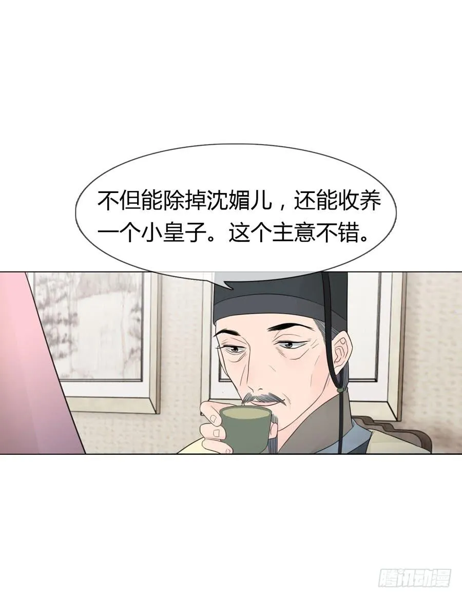 皇后的阴谋 第43页