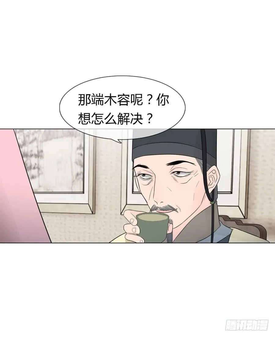 皇后的阴谋 第44页