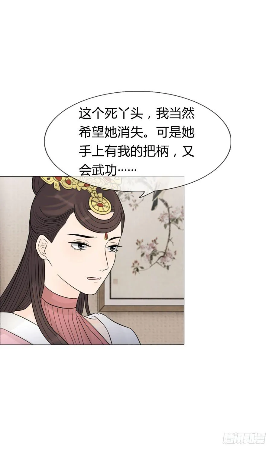 皇后的阴谋 第45页