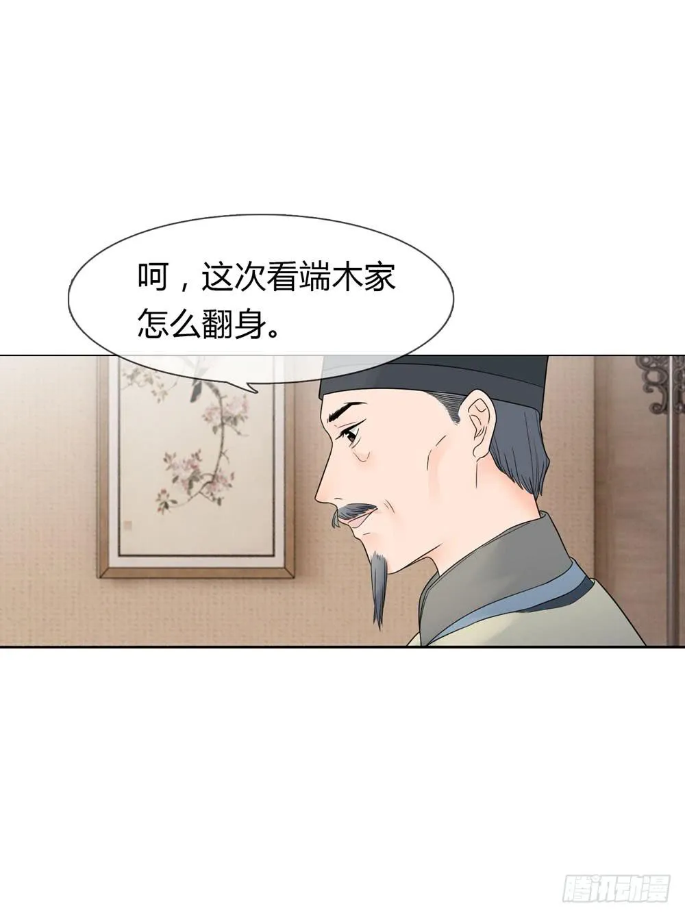 猜忌 第3页