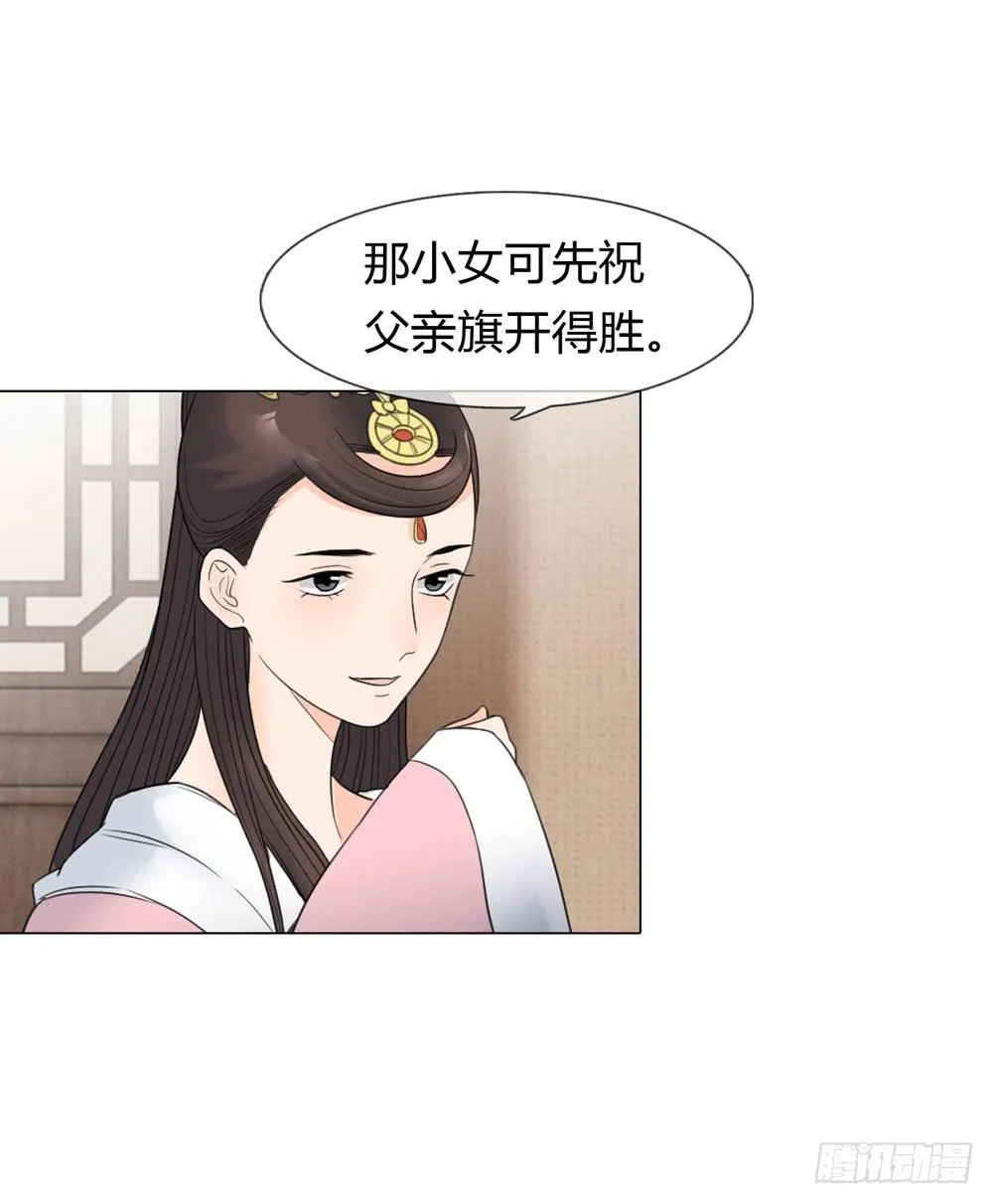 猜忌 第4页