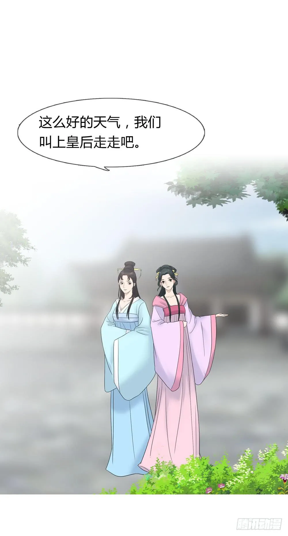 猜忌 第5页