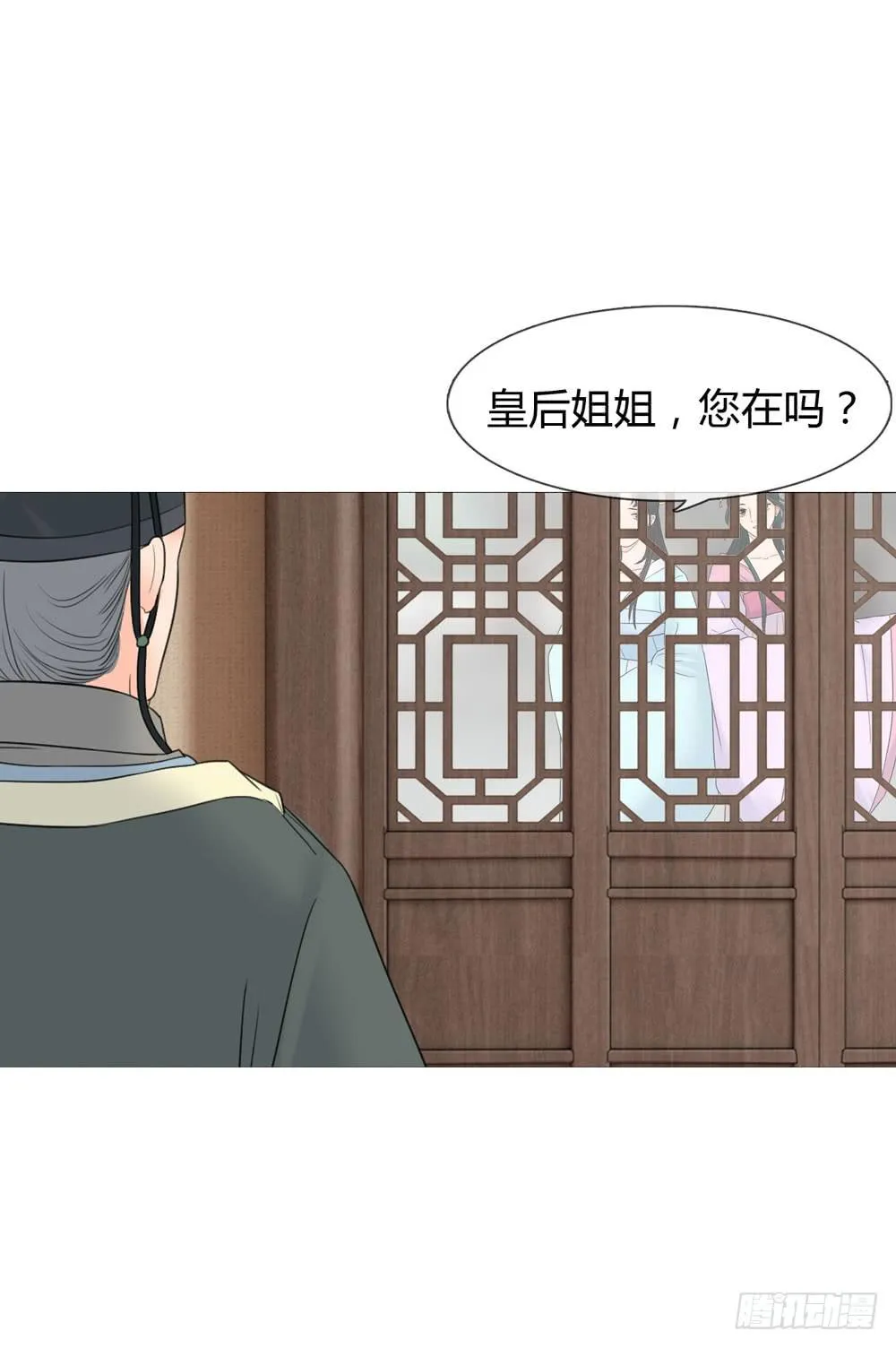 猜忌 第6页