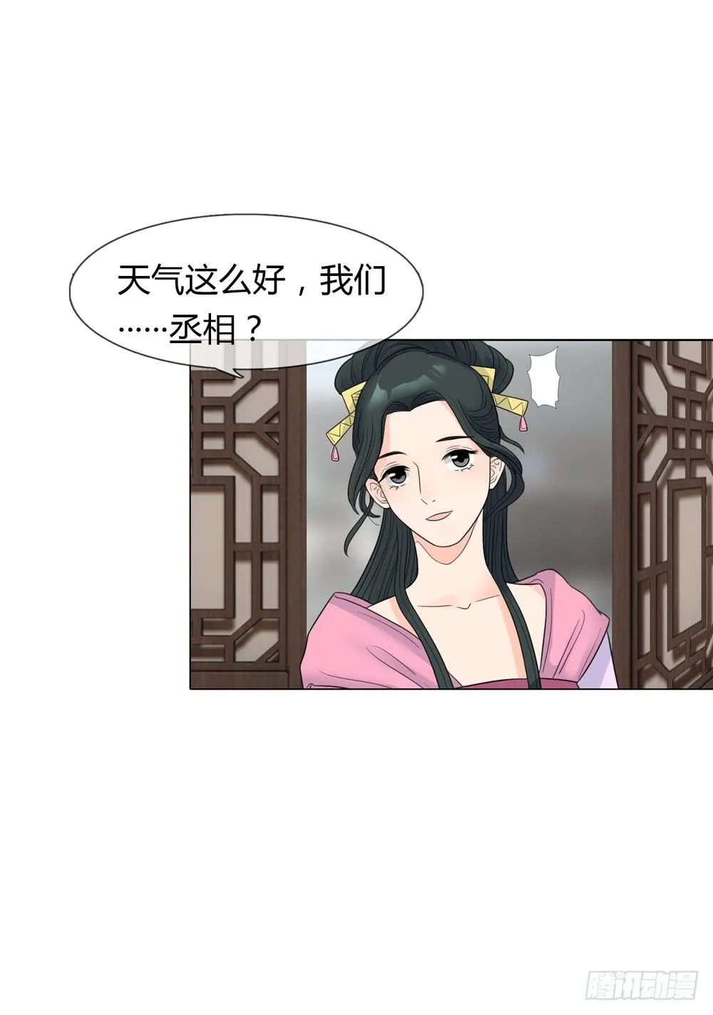 猜忌 第7页