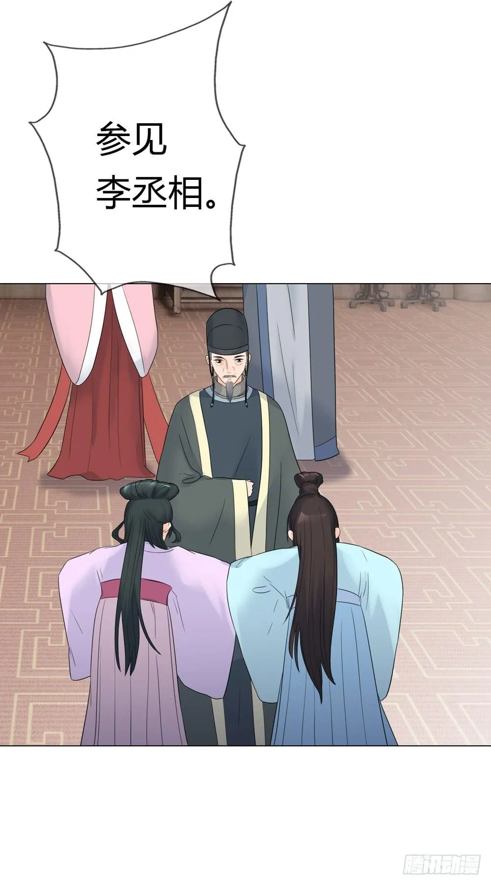 猜忌 第8页