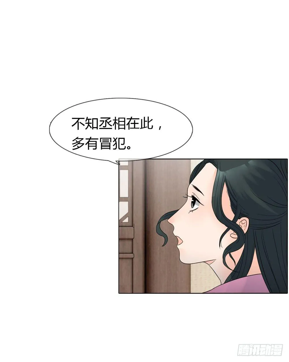 猜忌 第9页