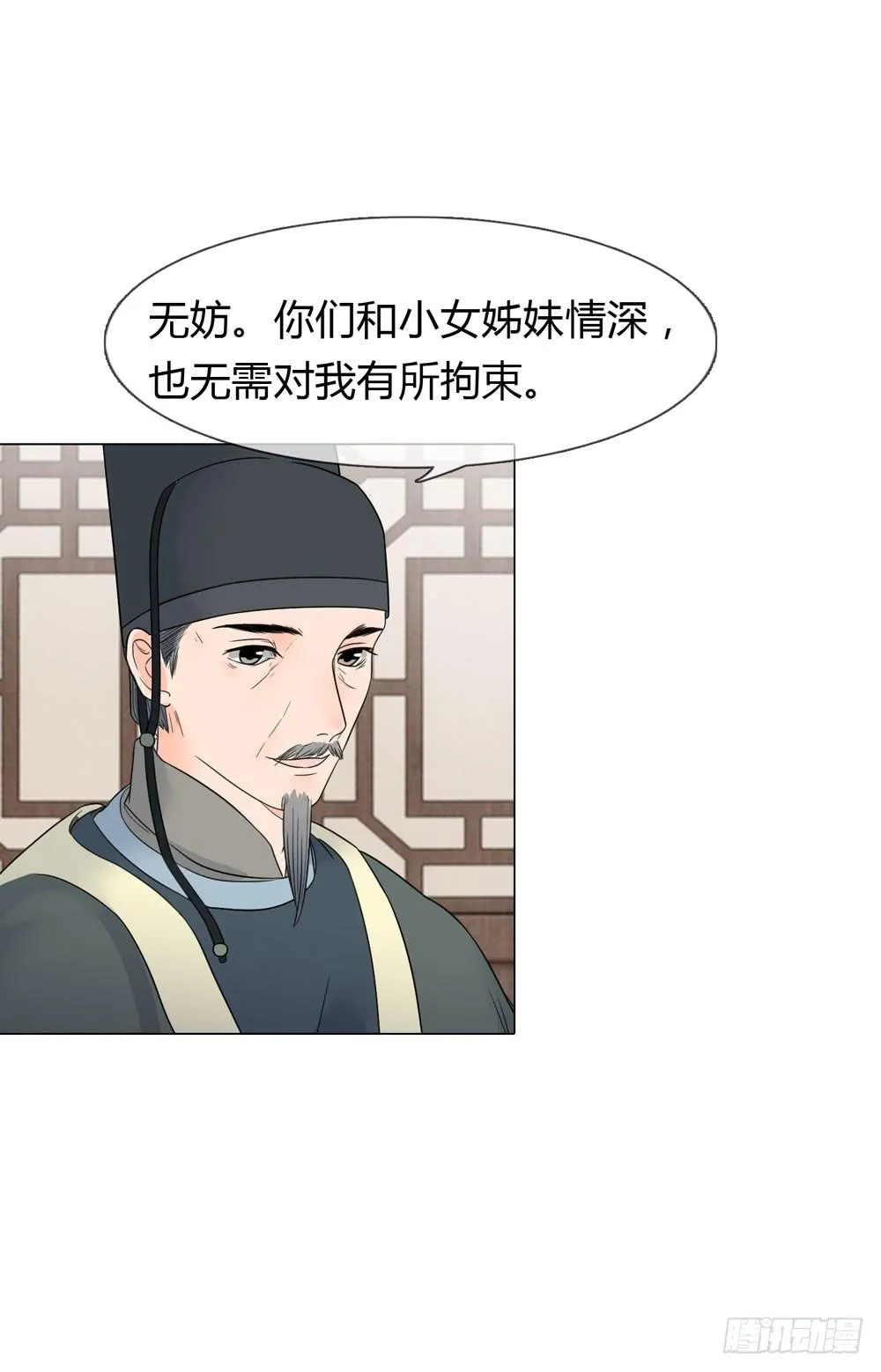 猜忌 第10页