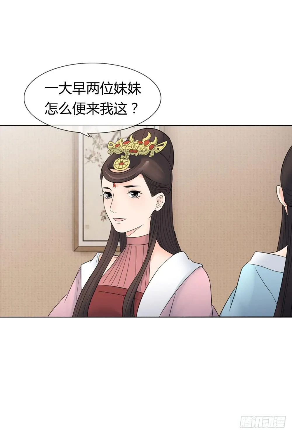 猜忌 第12页